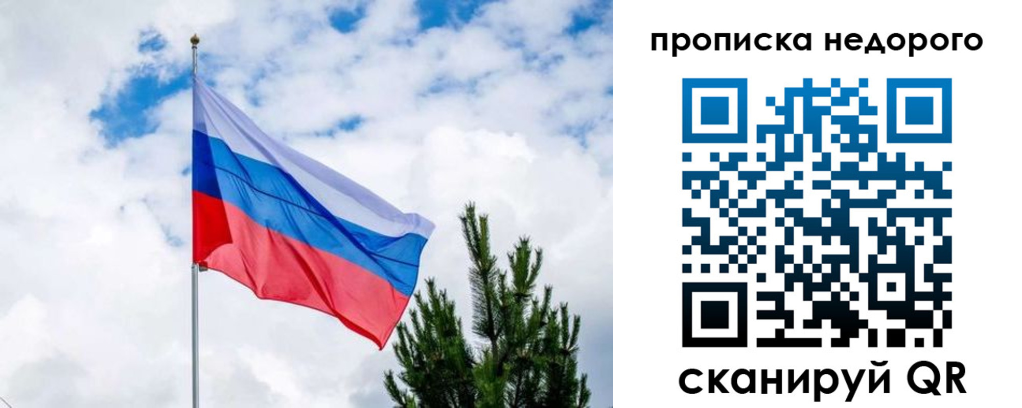 прописка ребенка в Можге