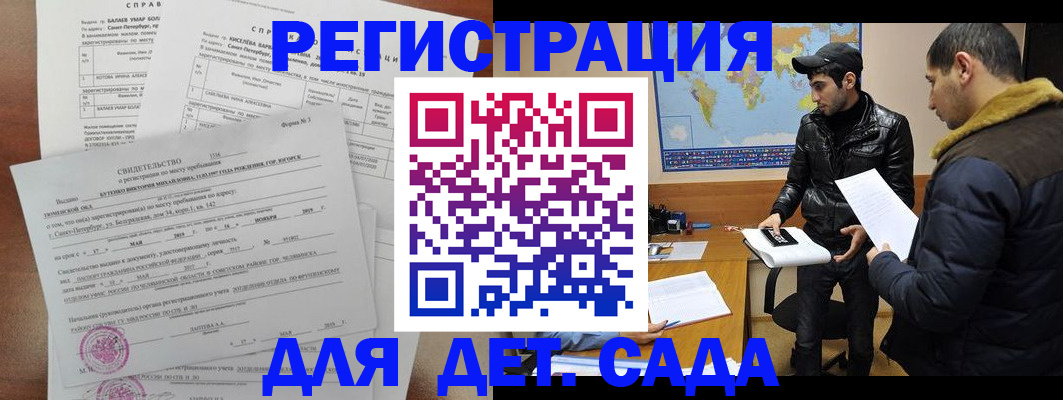 прописка для кредита в Можге