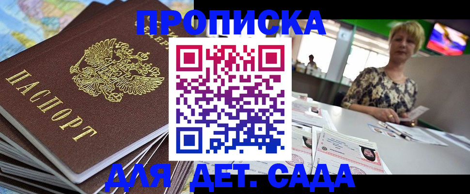 где прописаться в Можге