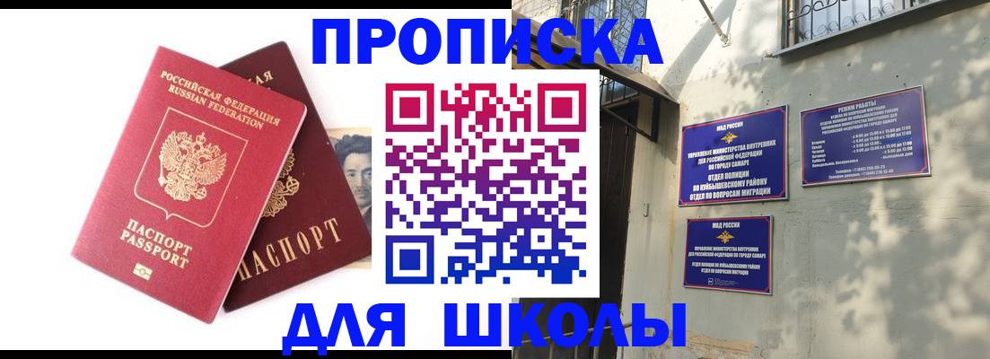 прописка регистрация в Можге