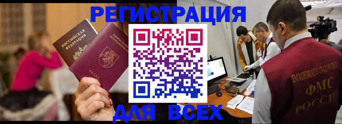 прописка законно в Можге