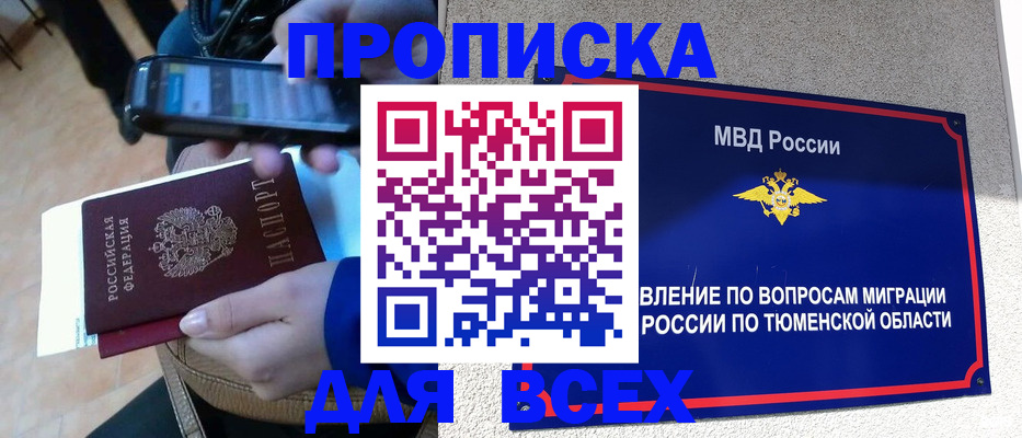временная регистрация собственник в Можге