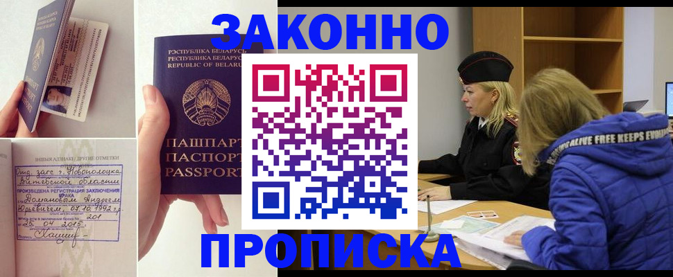 миграционный учет в Можге