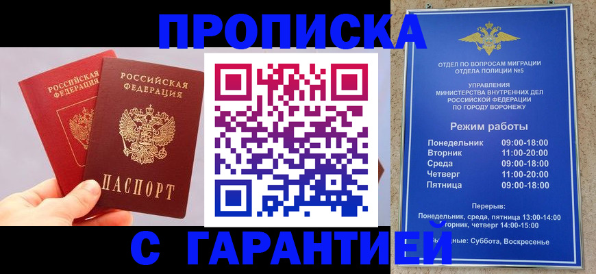 прописка паспорт в Можге